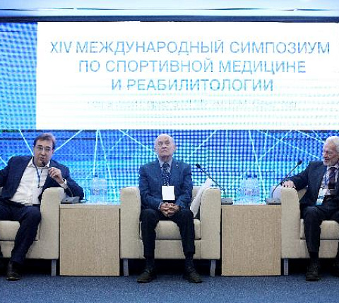 IV международный симпозиум по спортивной медицине и реабилитологии