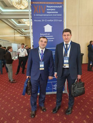 Заместитель генерального директора по медицинской части Юрий Дмитриевич Удалов и заместитель главного врача по терапии Олег Викторович Паринов приняли участие в XIV Национальном конгрессе терапевтов