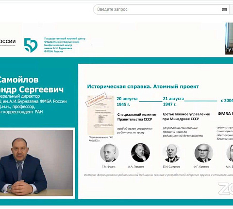 В Гомеле прошла Международная научно-практическая конференция «Современные проблемы радиационной медицины: от науки к практике»