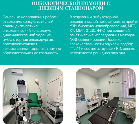 Итоги 2024 года ФМБЦ им.А.И. Бурназяна ФМБА России