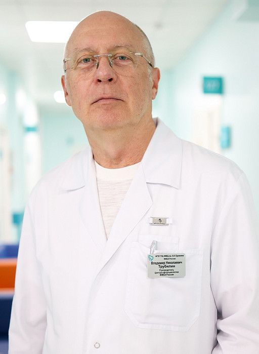 Трубилин Владимир Николаевич