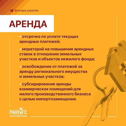 Начиная с марта 2022 года регионы России последовательно внедряют антикризисные меры поддержки бизнеса