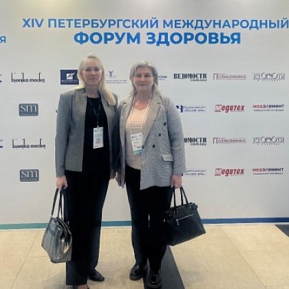 Сотрудники Центра биомедицинских и аддитивных технологий ГНЦ ФМБЦ им. А. И. Бурназяна ФМБА России приняли участие в Петербургском международном форуме здоровья 
