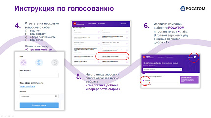 Выбираем вместе лучшего работодателя России