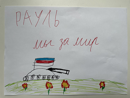 Поздравляем с Днем защиты детей!