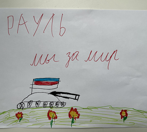 Поздравляем с Днем защиты детей!