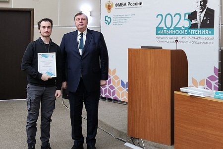 В рамках "Ильинских чтений" прошло заседание секции №2 «Радиационная гигиена и безопасность»