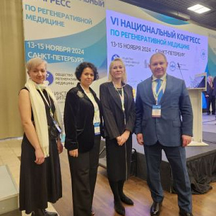 Ученые ГНЦ ФМБЦ им.А.И. Бурназяна ФМБА России на Национальном конгрессе по регенеративной медицине