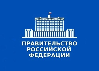 Михаил Мишустин утвердил вице-премьеров – кураторов высокотехнологичных отраслей