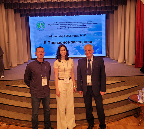 Сотрудники Управления радиационной гигиены ФГБУ ГНЦ ФМБЦ им. А.И. Бурназяна ФМБА России принимают участие в VIII международной научно-практической конференции «Медицинские и экологические эффекты ионизирующего излучения»