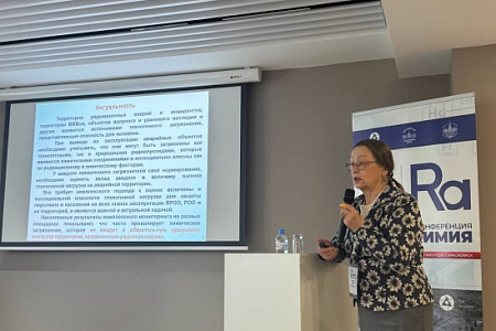 Научные сотрудники Центра выступили на ХI Российской конференции «Радиохимия-2025»