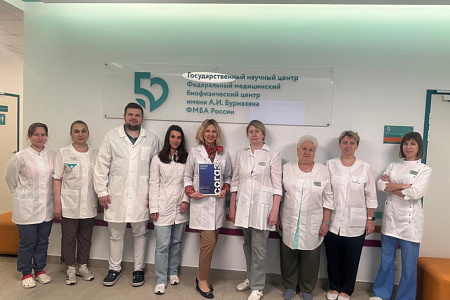 Врачебный здравпункт ГК «Росатом» ГНЦ ФМБЦ им. А. И. Бурназяна ФМБА России получил статус «Клиника года» по итогам 2024 года