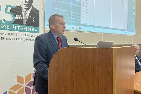 В ФМБЦ им.А.И. Бурназяна начал свою работу Международный научно-практический форум «Ильинские чтения 2025»