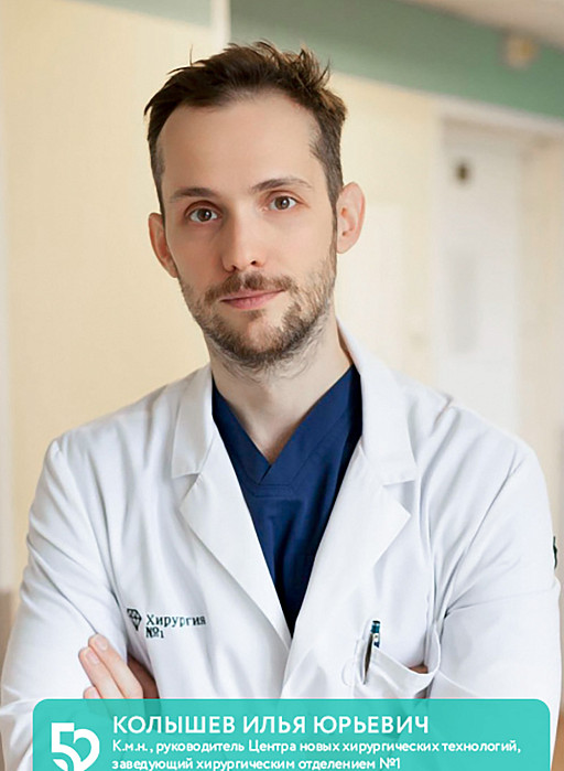 Колышев Илья Юрьевич