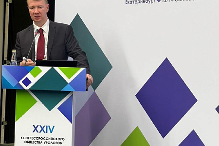 Урологи ФМБА России приняли участие в XXIV Конгрессе российского общества урологов