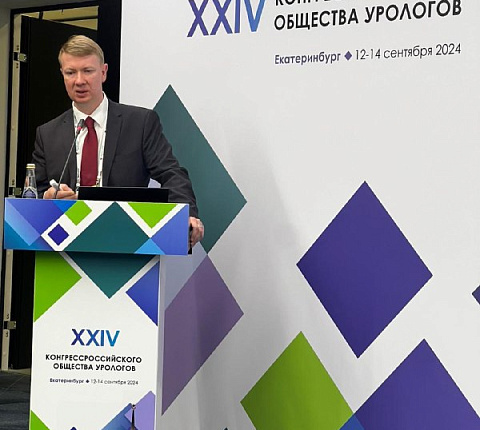 Урологи ФМБА России приняли участие в XXIV Конгрессе российского общества урологов