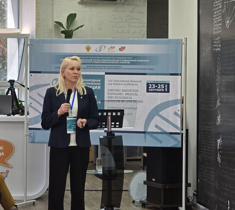 Руководитель Центра биомедицинских и аддитивных технологий приняла участие в VIII Международной научно-практической конференции «хроническое радиационное воздействие"