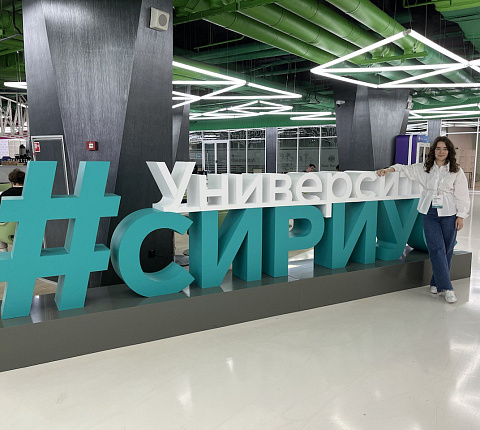 В Сириусе прошла конференция «Современные тенденции развития функциональных материалов»