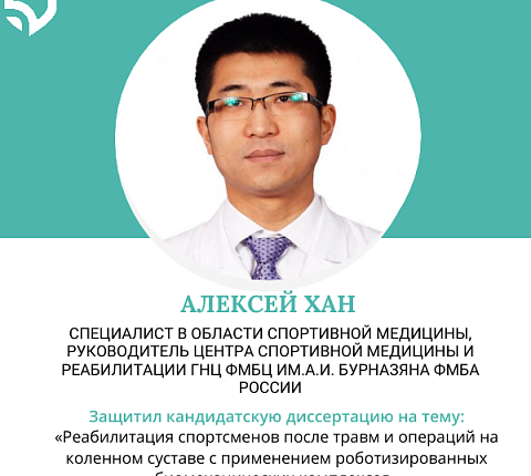 ФМБЦ им.А.И. Бурназяна поздравляет с Днем российской науки!