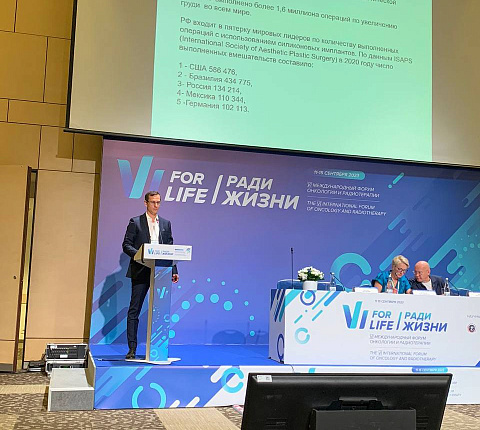 В Москве прошел Международный форум онкологии и радиотерапии «Ради жизни»