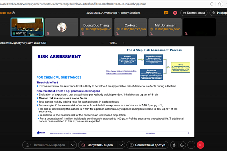 Ведущий научный сотрудник и молодой ученый Управления радиационной гигиены ФМБЦ им. А.И. Бурназяна ФМБА России приняли участие в семинаре-практикуме МАГАТЭ по методам оценки радиологического и экологического воздействия (МЕРЕИА)