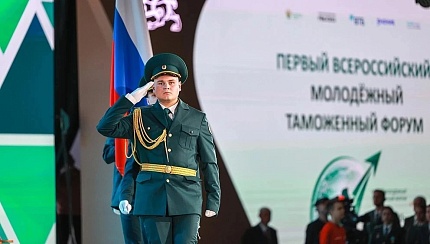 Молодежный совет ФМБА России принял участие в Первом молодёжном таможенном форуме