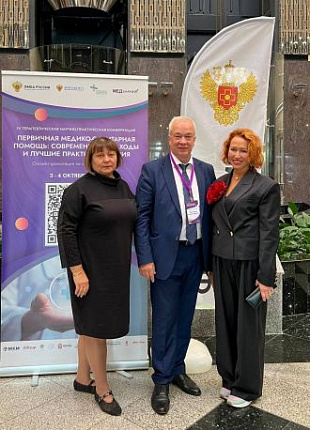 Специалисты Центра на IV научно-практической конференции «Первичная медико-санитарная помощь: современные подходы и лучшие практики лечения"