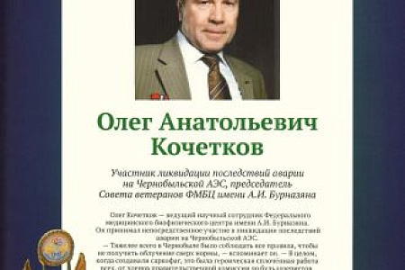 Сотрудники ФМБЦ им. А.И. Бурназяна стали победителями конкурса общественного признания «Достояние» 2019!