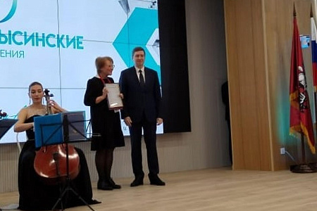 Завершились "Сысинские чтения - 2024"