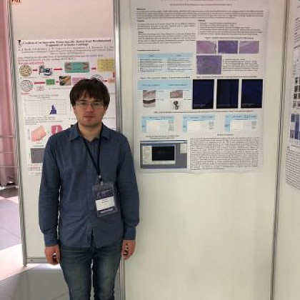 Молодые учёные Центра биомедицинских технологий выступили с постерными докладами на 3-м Международной биомедицинской встрече «Сеченов – 2019»