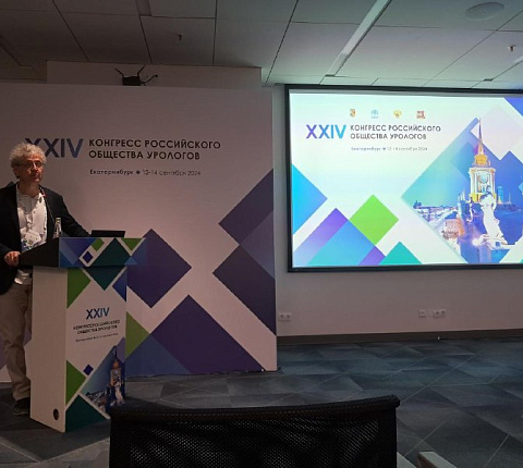 Урологи ФМБА России приняли участие в XXIV Конгрессе российского общества урологов