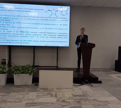 Сотрудники ГНЦ ФМБЦ им. А.И. Бурназяна ФМБА России представили результаты исследований на конференции в Обнинске