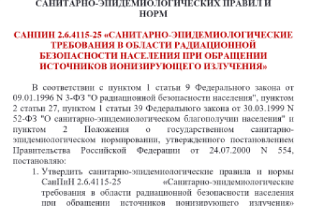 Специалисты Управления радиационной гигиены – разработчики Санитарных правил по требованиям к СИЗ и их дезактивации