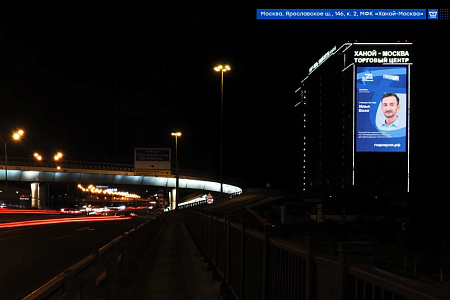 В России появились билборды с изображениями ученых