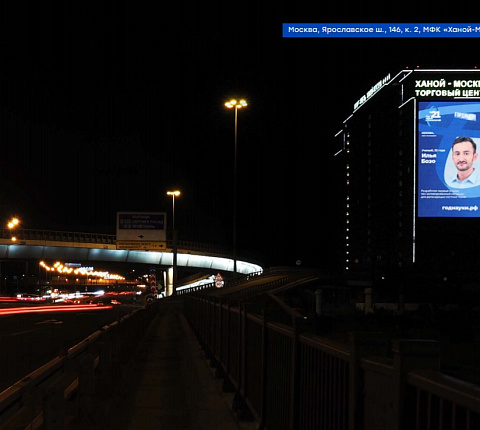 В России появились билборды с изображениями ученых