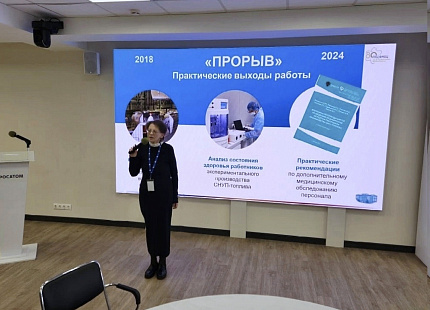 Специалисты ГНЦ ФМБЦ им.А.И.Бурназяна ФМБА России представили доклады на Стратегической сессии Топливной компании Росатома «ТВЭЛ»
