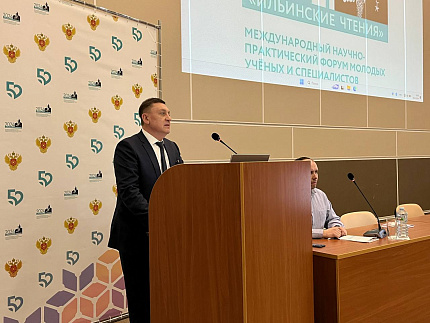 "Ильинские чтения - 2024"