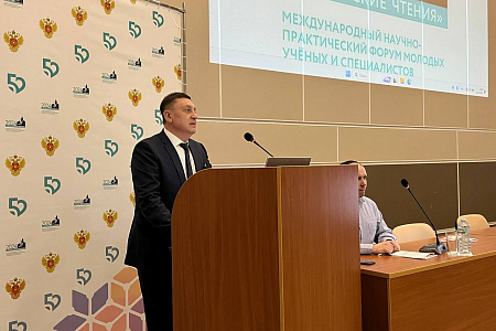 "Ильинские чтения - 2024"