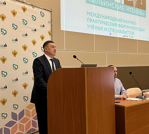"Ильинские чтения - 2024"