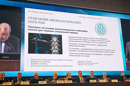 Президент Российской академии наук Геннадий Красников в числе передовых достижений Российской Федерации в области науки отметил работу ФМБА России