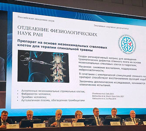 Президент Российской академии наук Геннадий Красников в числе передовых достижений Российской Федерации в области науки отметил работу ФМБА России