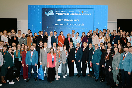 Ученые ФМБЦ им.А.И. Бурназяна ФМБА России принимают участие в IV Конгрессе молодых ученых в г.Cочи