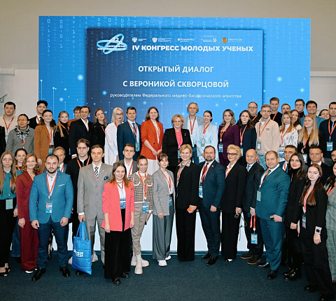Ученые ФМБЦ им.А.И. Бурназяна ФМБА России принимают участие в IV Конгрессе молодых ученых в г.Cочи