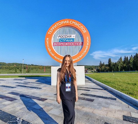 Председатель Молодежного совета ФМБА России в ЦФО Анна Аникина на Всероссийском форуме "Территория смыслов"