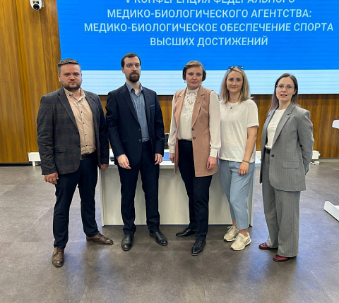 Специалисты ФМБЦ им.А.И.Бурназяна ФМБА России на Международном конгрессе «Безопасный спорт – 2025»