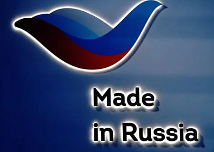Минпромторг поможет продвижению продукции под брендом "Сделано в России"