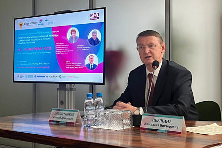 Специалисты ГНЦ ФМБЦ им.А.И.Бурназяна ФМБА России приняли участие в V Терапевтической научно-практической конференции