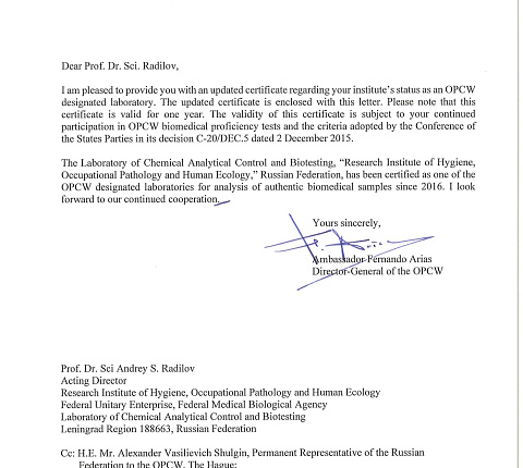 Лаборатория химико-аналитического контроля и биотестирования НИИ гигиены, профпатологии и экологии человека ФМБА России вошла в число лучших в мире по результатам тестирования ОЗХО