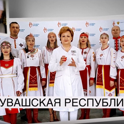 Сила донорства в единстве!