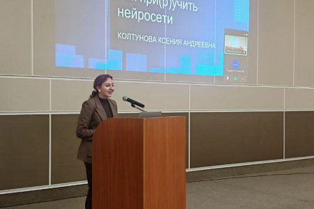 Открывая AI-горизонты: лекция «Как приручить нейросети»